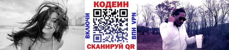 сколько стоит Лакинск Кодеиновый сироп Lean напиток Lean (лин)