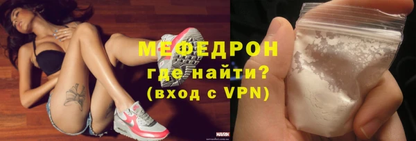 мяу мяу кристалл Абдулино